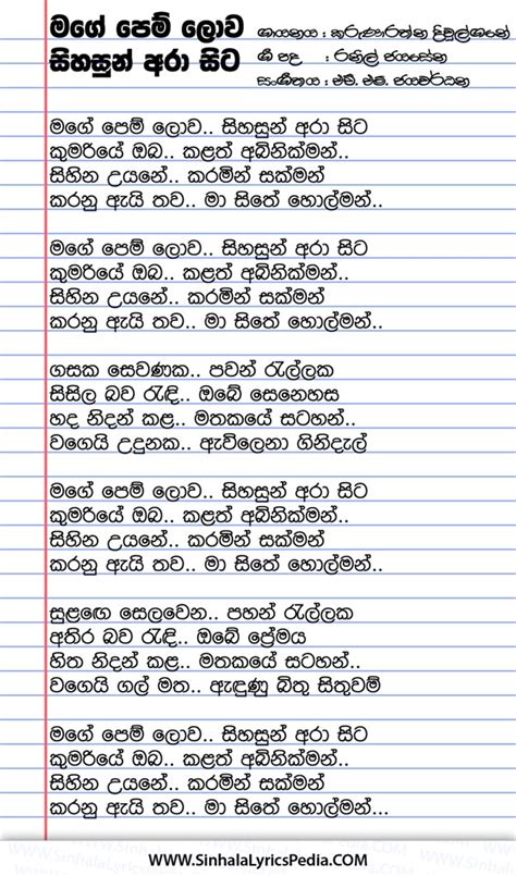 Mage Pem Lowa Sihasun Ara Siti Sinhala Lyricspedia Flickr