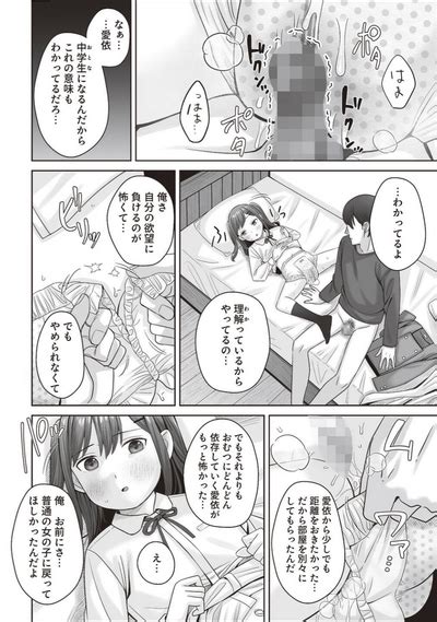 Ai Chan Wa Gaman Dekinai Nhentai Hentai Doujinshi And Manga