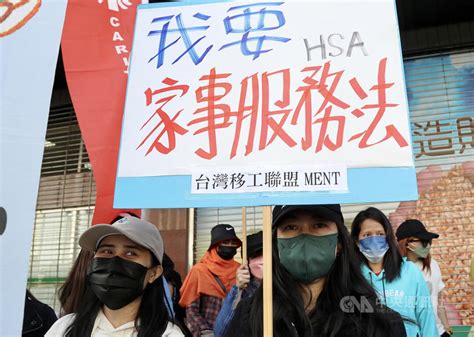 家事移工月薪僅1萬7千 勞團籲訂家事服務法 生活 中央社 Cna