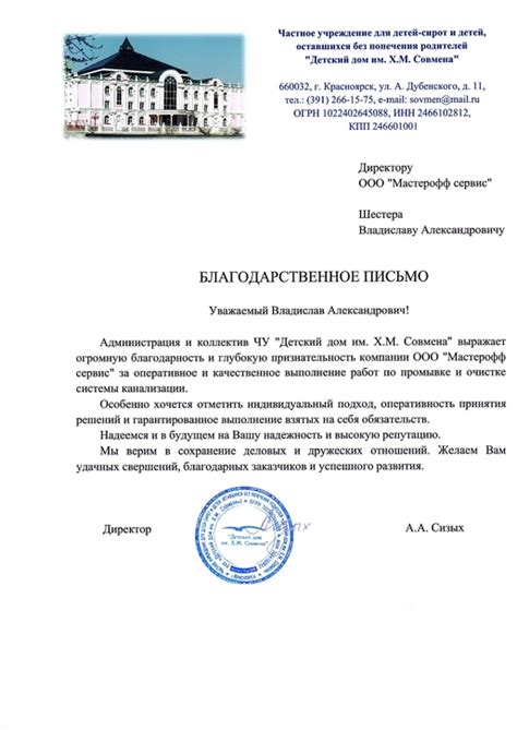 Абонентское обслуживание зданий и сооружений в Красноярске