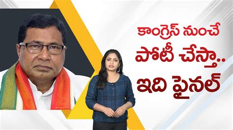 Congress Senior Leader Jana Reddy Comments On Nagarjunasagar By