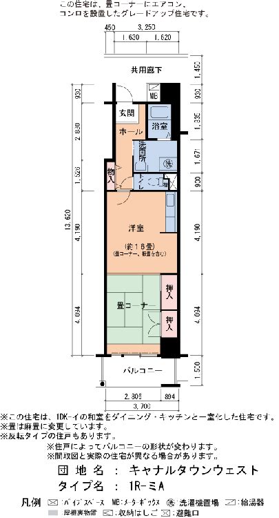 キャナルタウンウェスト【ur賃貸旧公団住宅】1kの内覧予約・空き待ちのご予約受付中 Ur賃貸関西空室情報センター（株）r Japan