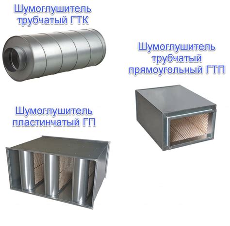 Шумоглушители изготовление на заказ в Москве - ООО «Производство ...