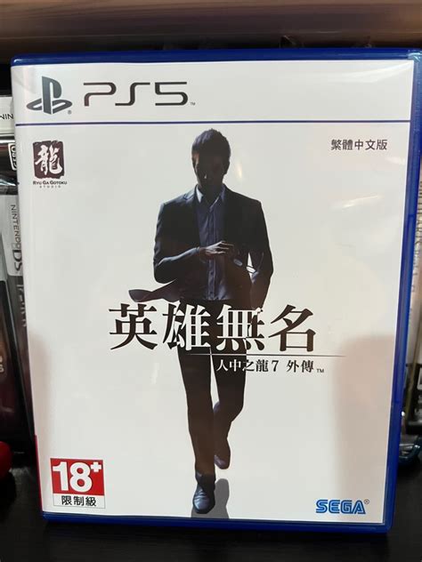 Ps5 人中之龍7外傳英雄無名中文版 電玩遊戲相關 電玩、電腦遊戲軟體 Playstation在旋轉拍賣