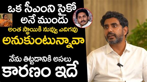 Nara Lokesh Shocking Reply To Cm Jagan Commentes Interview With Prema