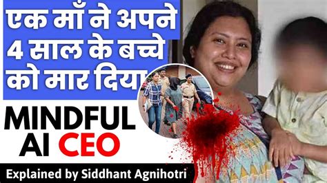 Ai Start Up Ceo Suchana Seth S Horrifying Story Youtube