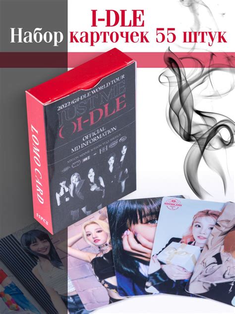 Карточки коллекционные G I-dle Джи Айдл I-DLE 55 штук - купить с ...