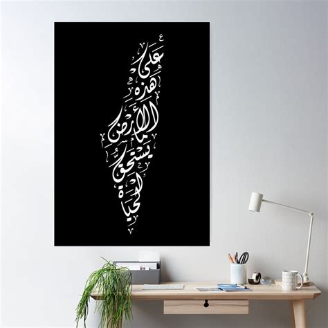 Map Of Palestine With Arabic Calligraphy Palestinian Mahmoud Darwish