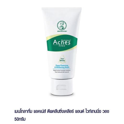 Mentholatum Acnes