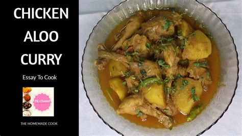 Chicken Aloo Curry আলু দিয়ে মুরগির মাংস Chicken Curry With