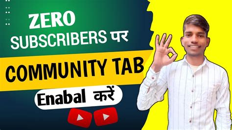 Good News Ab Zero Subscribers Enable Community Tab How To Enable