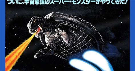 Space Monster Gamera O Super Monstro Aka Uchu Kaiju Gamera 1980