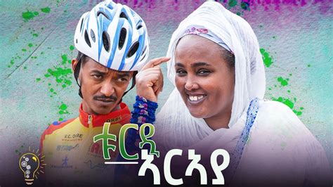 Waka Tm New Eritrean Comedy Tur D Araya By Redae Tekle