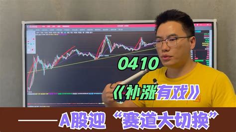 A股缩量小跌12点回防3310！主力换赛道，短调后3大板块或迎补涨 Youtube