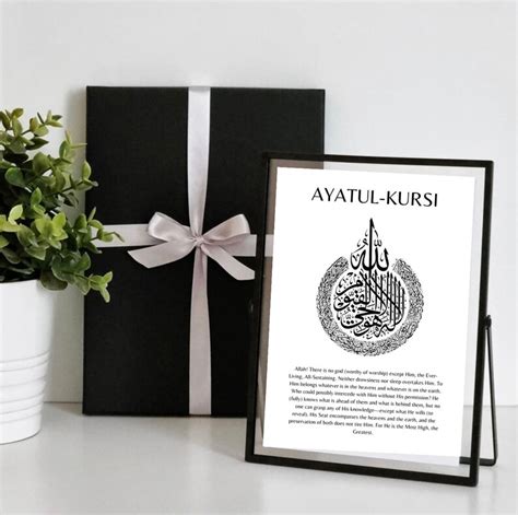 Ayatul Kursi Frame Ayatul Kursi Print Islamic Gifts Etsy