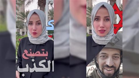 فيديو مهم يفسر لماذا يصنع الاحتلال الأكاذيب و ينشرها و ما هي قصة الحملة