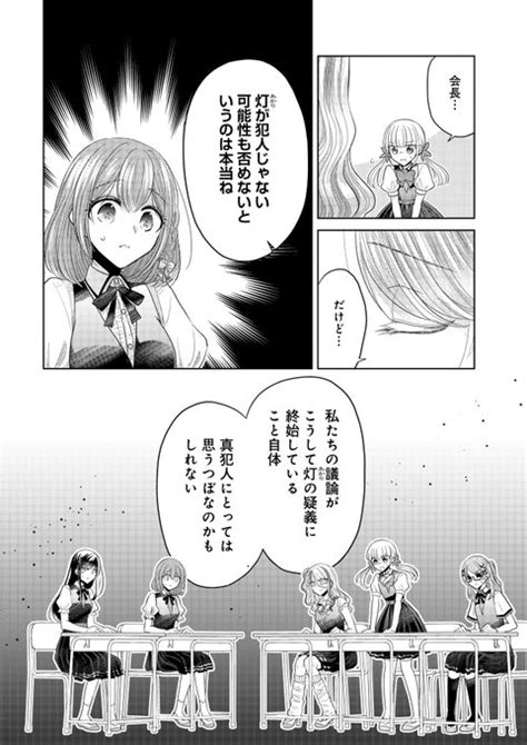 第2話 88 ここまでお読み頂きありがとうございました アジイチ🀄コミティア い34a さんのマンガ ツイコミ仮