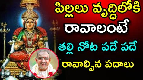 పలలల గరచ రవలట Chaganti Koteswara Rao speeches latest chaganti