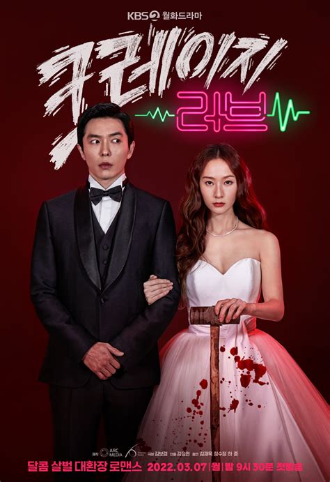 Crazy Love เรื่องย่อซีรีย์เกาหลี ซีรีย์เกาหลี ดราม่า โรแมนติก คอมเมดี้