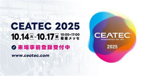 Ceatec Eletrônica - About CEATEC | CEATEC 2025 公式Webサイト
