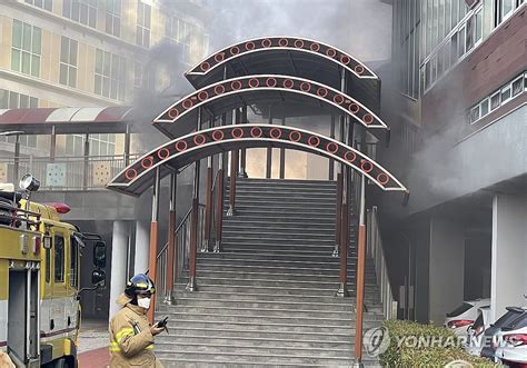 전주 양현고등학교서 화재 연합뉴스