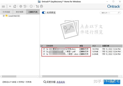 Easyrecovery激活码及数据恢复使用教程 知乎