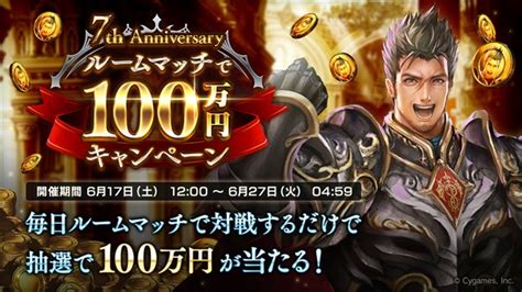 Cygames、『シャドウバース』が7周年記念特別キャンペーン情報を生配信で発表！ 「毎日10パック無料キャンペーン」や「shandowverse 7th Anniversary