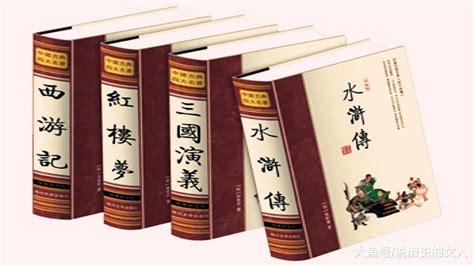 四大名著其实写了4块石头 但没几人看透《三国演义》的“石头”水浒传四大名著三国演义新浪新闻