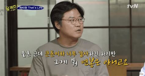 돈 쓸 때 없어히트 제조기 나영석 Pd 회사 회장보다 많다는 연봉 수준