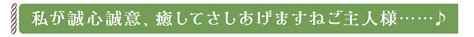 【簡体中文版】【メイドasmr】メイドさんは癒し隊～おっとりメイドのまったり癒しタイム～【cv野村香菜子】 みんなで翻訳 Dlsite 同人