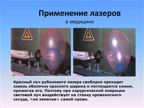 Лазеры - презентация онлайн