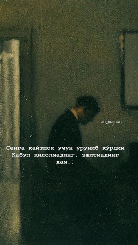 Статус #узбек #афоризм #любовь #имадАхмаджонов