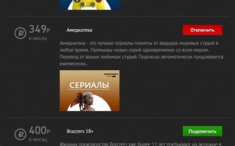 Как отключить Амедиатеку - пошаговая инструкция (2019)