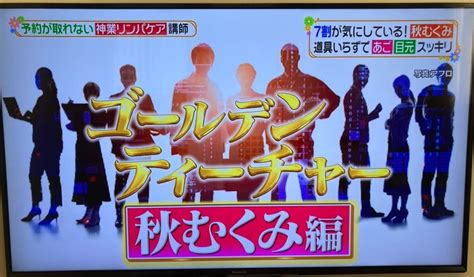 サプリポートが日本テレビの生活情報バラエティ番組「ヒルナンデス！」で紹介されました 株式会社スタルジー