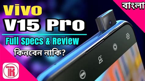 Vivo V15 Pro Full Specification Review Bangla Specs Camera Price My