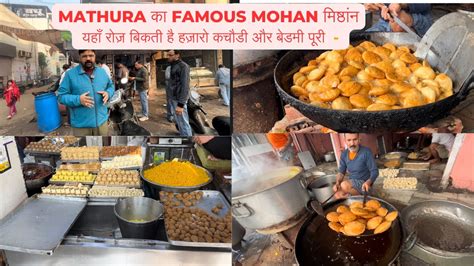 Mohan sweets mathura I Mathura famous food I Mathura street food I Mathura food tour I #mathura ...