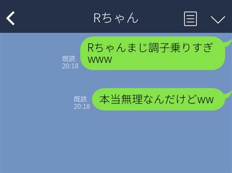 「こいつ調子乗りすぎ」と本人に送信。秒で既読がつき、絶望的な状況に！その後は？ 【ftn】