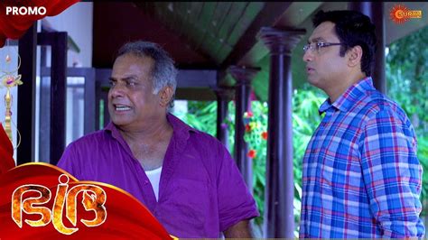 Bhadra Promo 26th October 19 Surya Tv Serial Malayalam Serial