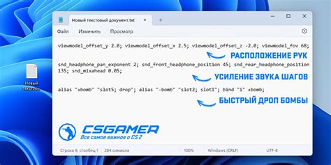 Как создать свой конфиг для CS2? — Сохраняем консольные команды и бинды