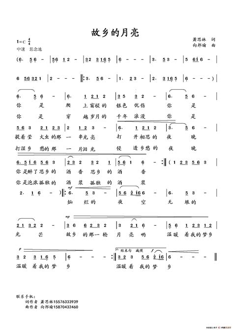 故乡的月亮（萧思林词 向邦瑜曲）简谱搜谱网