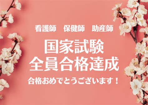 国家試験 看護師・保健師・助産師全てで合格率100％を達成 福岡県私立医学・文系学部 久留米大学 受験情報サイト