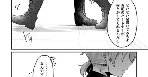 士武ls】 【士武ls】中途半端な優しさ【交流】 ふろーたいさのマンガ 漫画 【士武ls】交流 Pixiv