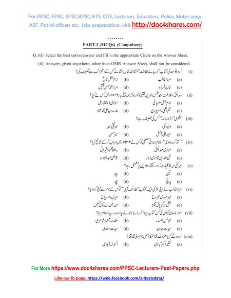 SOLUTION Ppsc Lecturer Preparation For Urdu From Past Papers Studypool