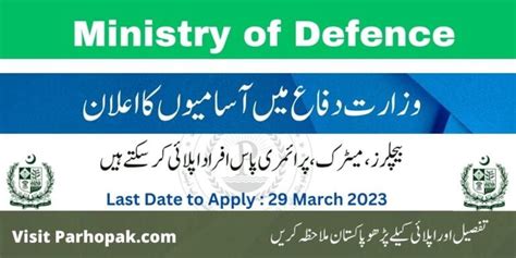 Ministry Of Defence Mod Jobs Apply Online Njp Gov Pk