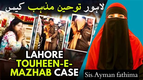 Islamic Bayan On Lahore Incident Touheen E Mazhab Case Youtube