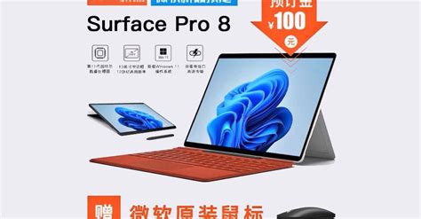 Surface Pro 8 Dengan Tampilan 120hz Dan Kebocoran Dukungan Thunderbolt