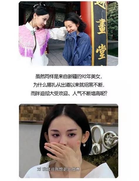 面相迪麗熱巴pk古力娜扎，預測兩人未來發展誰更好 每日頭條