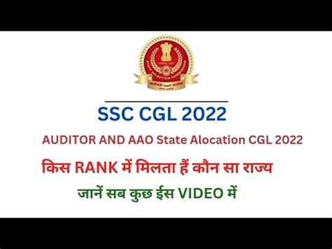 Cag Auditor Allocation L Aao State Allocation L Assistant