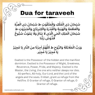 Dua for Taraweeh in Arabic/English | Duas | by bangash | Medium