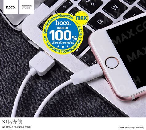 hoco. X1 Rapid Charging Cable for iPhone (ความยาว 3 เมตร) – MAX Co., Ltd.